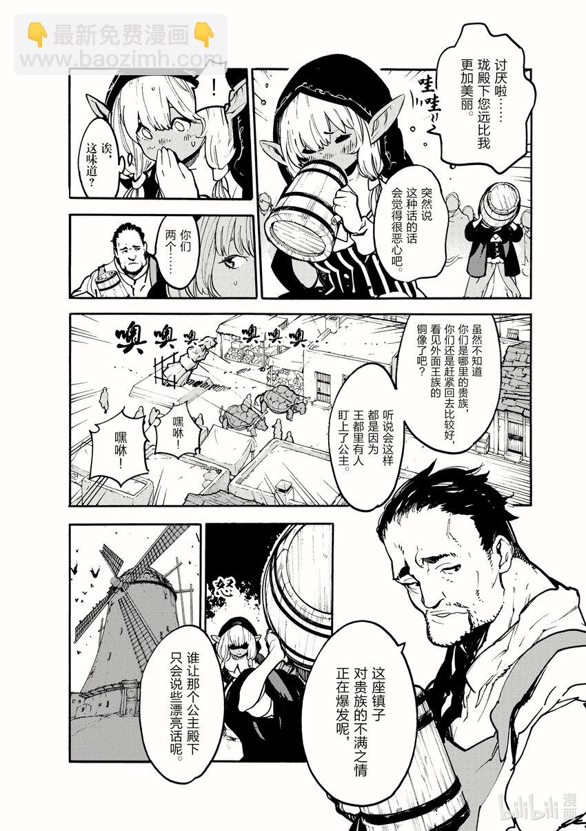 2 名为珑的公主19