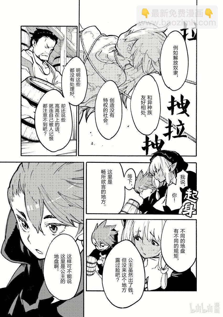 2 名为珑的公主20
