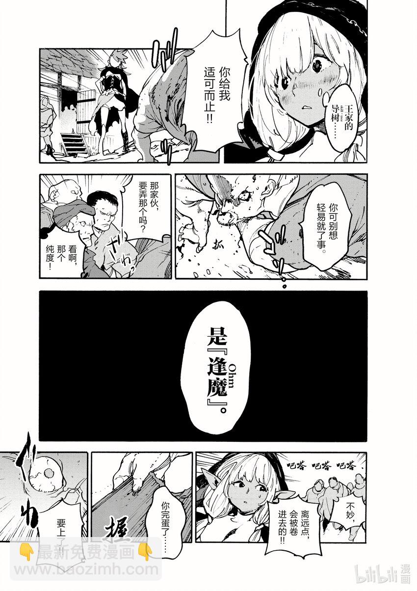 2 名为珑的公主28