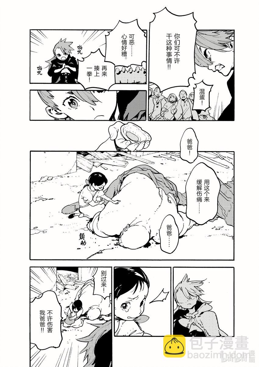 2 名为珑的公主37