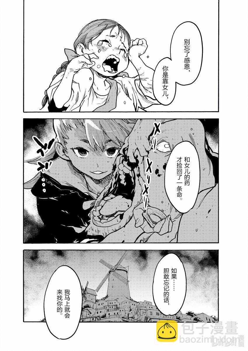 2 名为珑的公主40