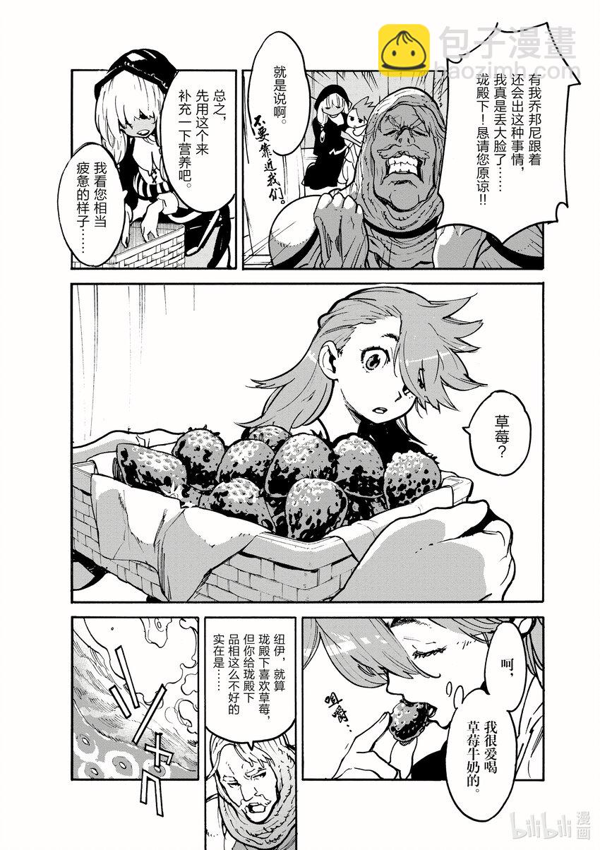 2 名为珑的公主5