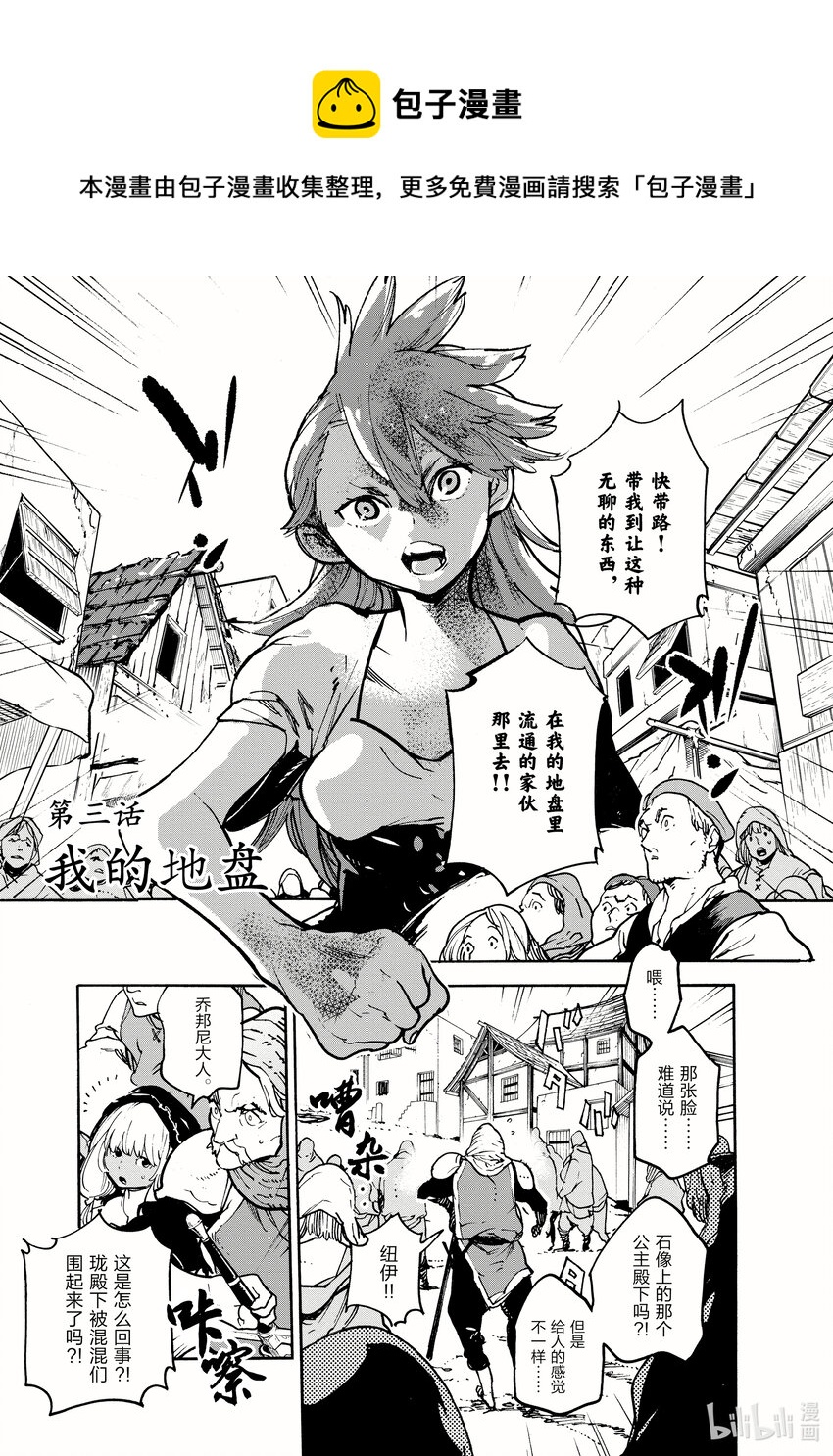 3 我的地盘0