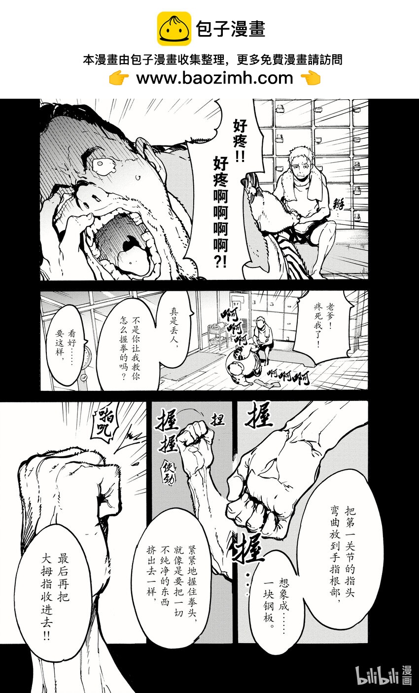 6 铁拳1