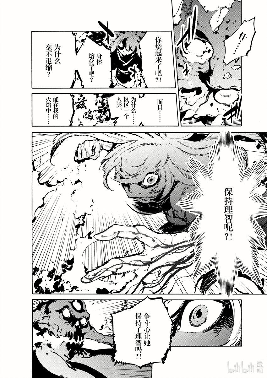 6 铁拳16
