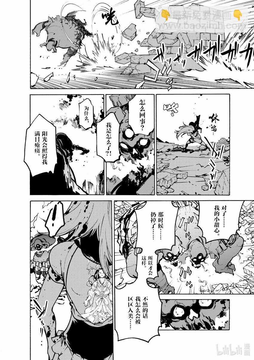 6 铁拳18
