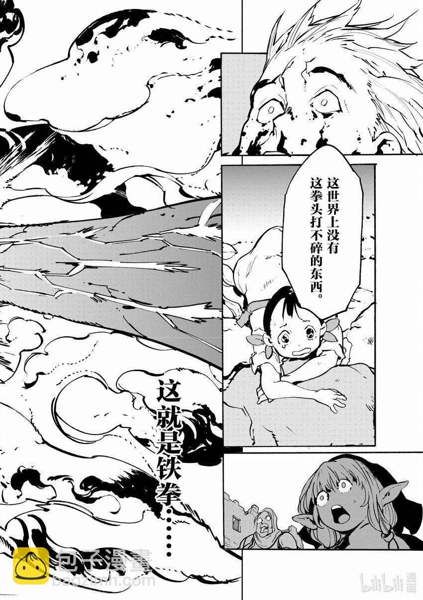 6 铁拳2