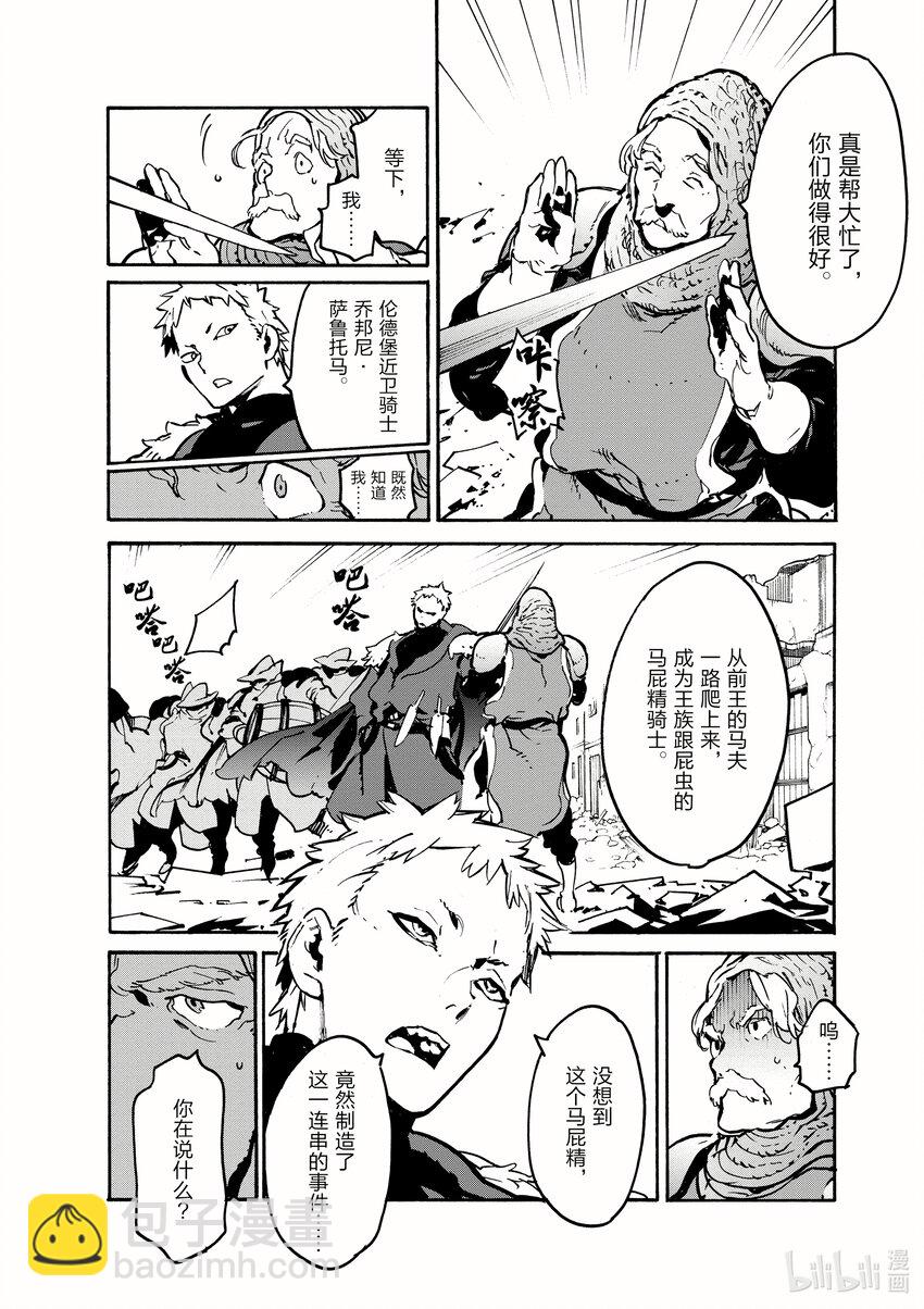 6 铁拳24