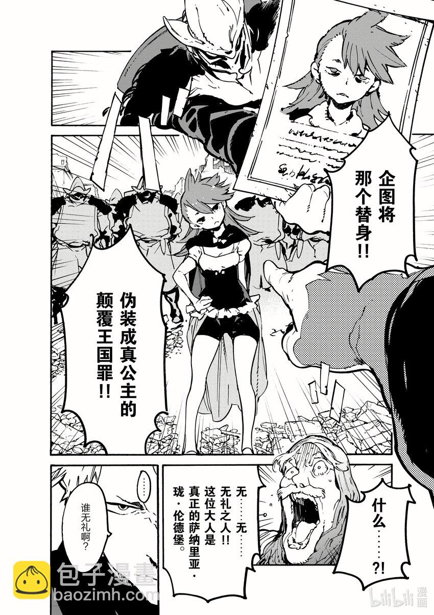 6 铁拳26