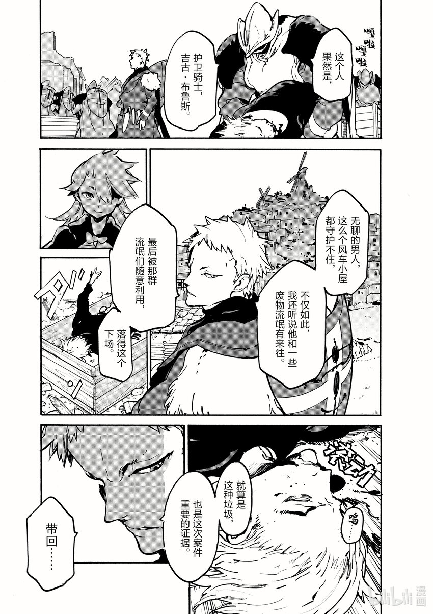 6 铁拳29