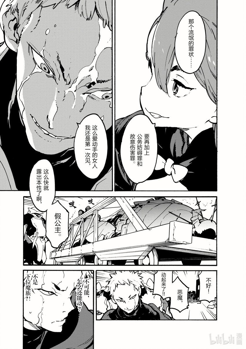 6 铁拳31