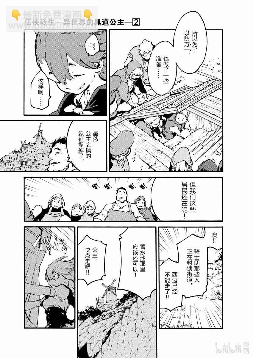 6 铁拳35