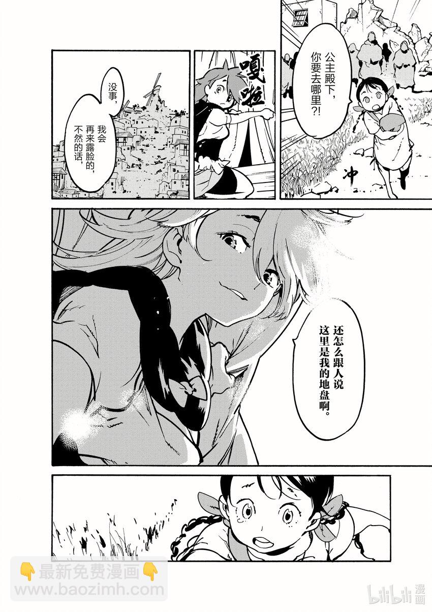 6 铁拳36