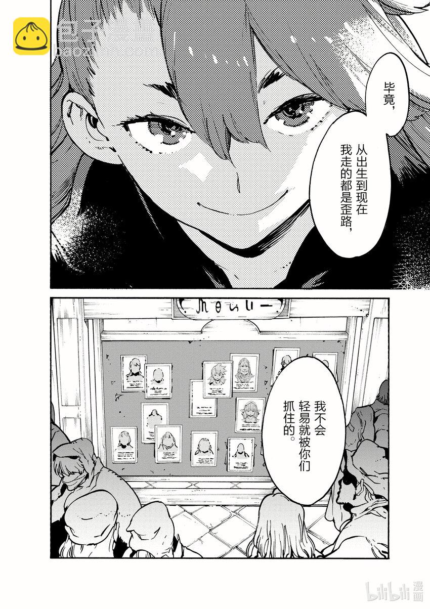 6 铁拳38