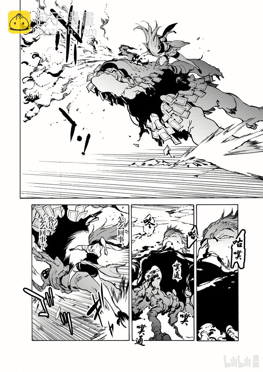 6 铁拳4