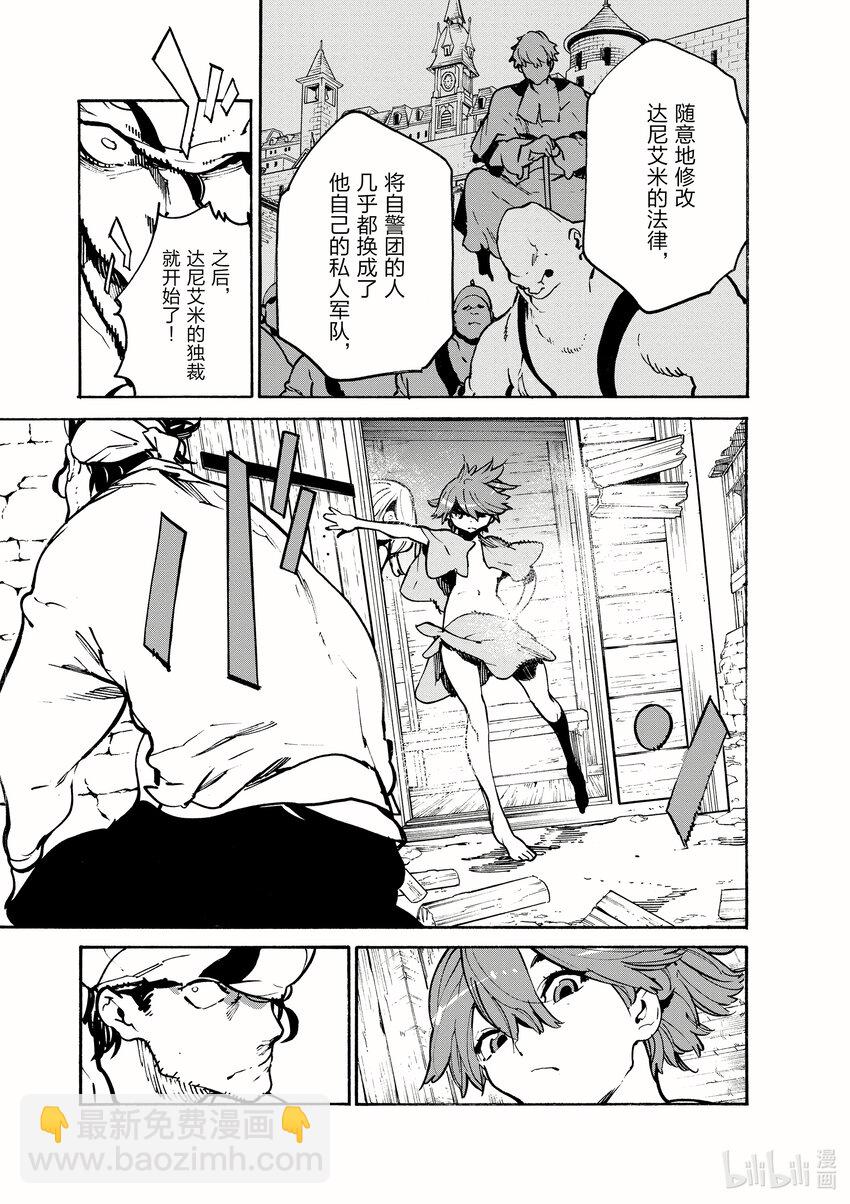 10 下水道的黑暗10
