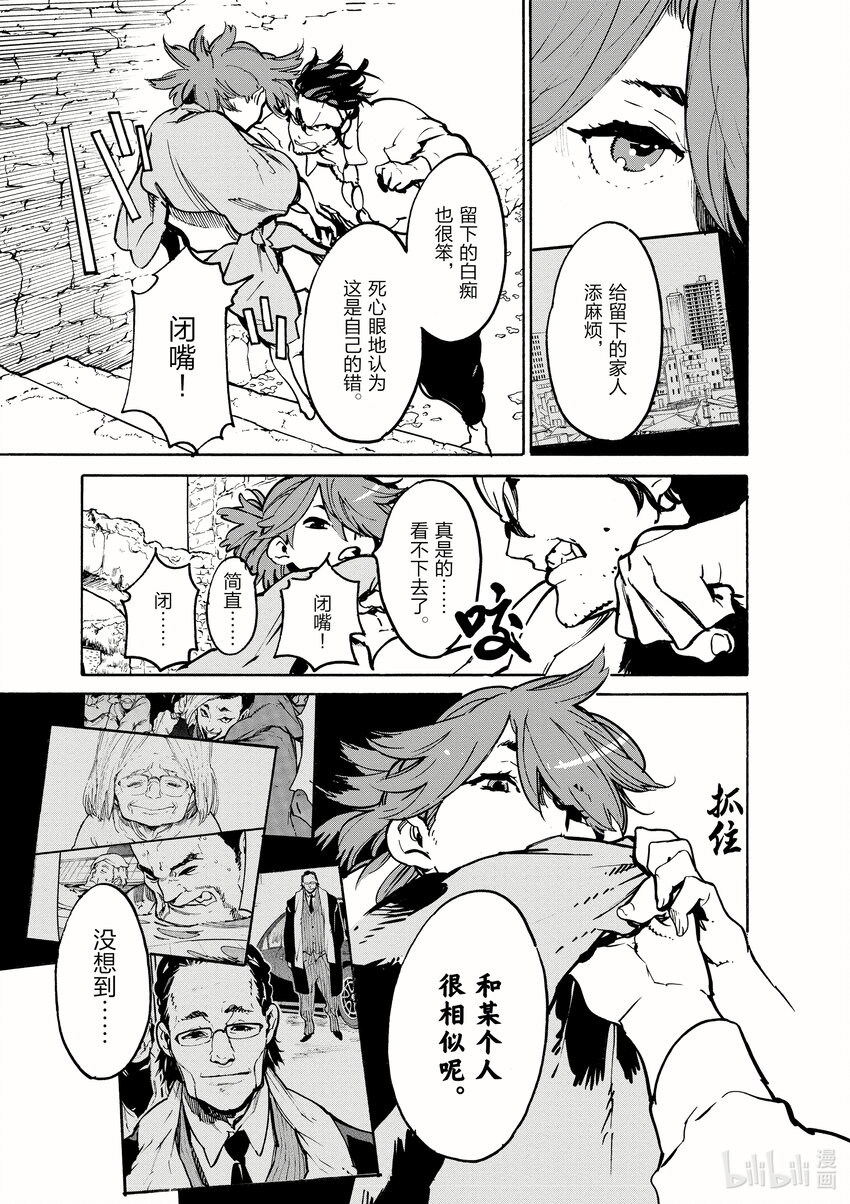 10 下水道的黑暗12