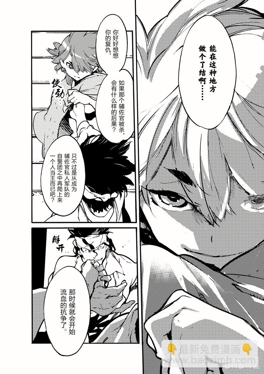 10 下水道的黑暗13