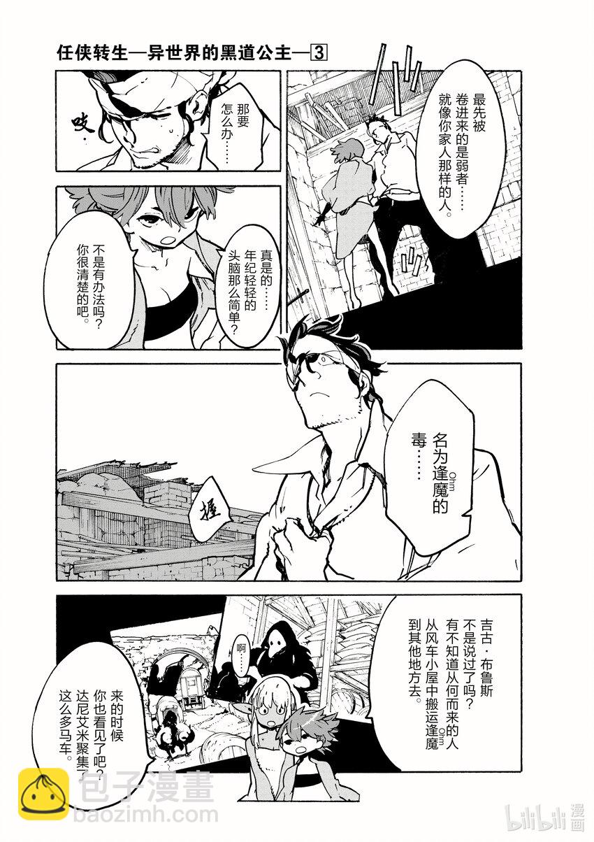 10 下水道的黑暗14