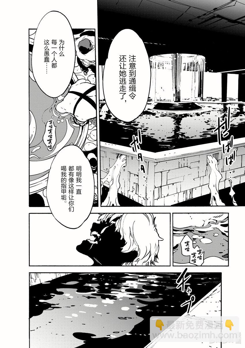 10 下水道的黑暗21