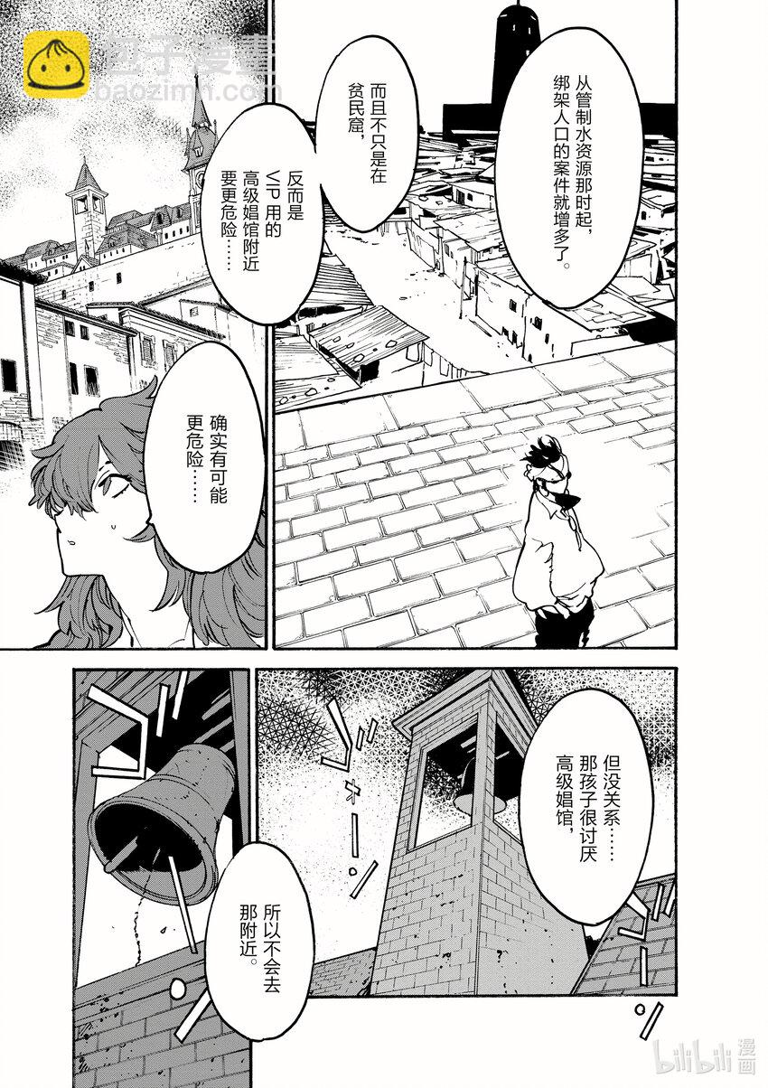 10 下水道的黑暗26