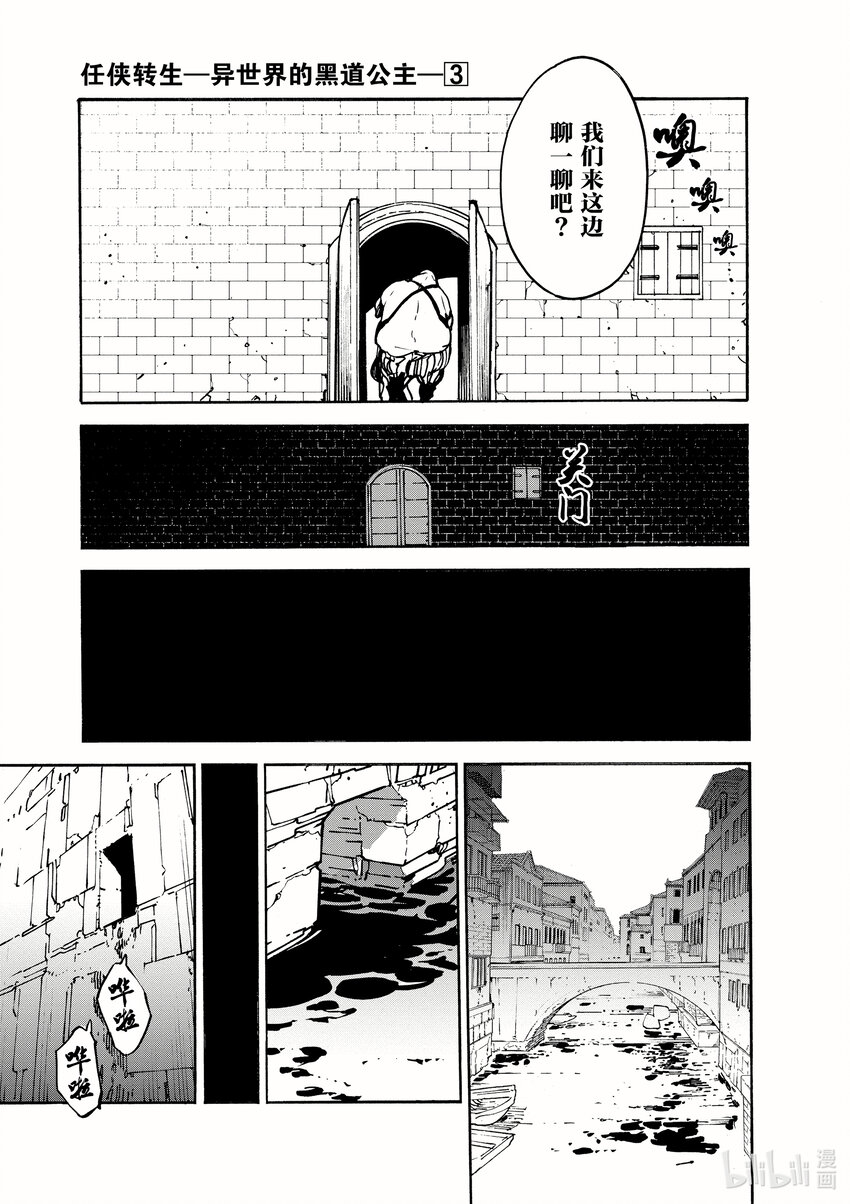 10 下水道的黑暗28