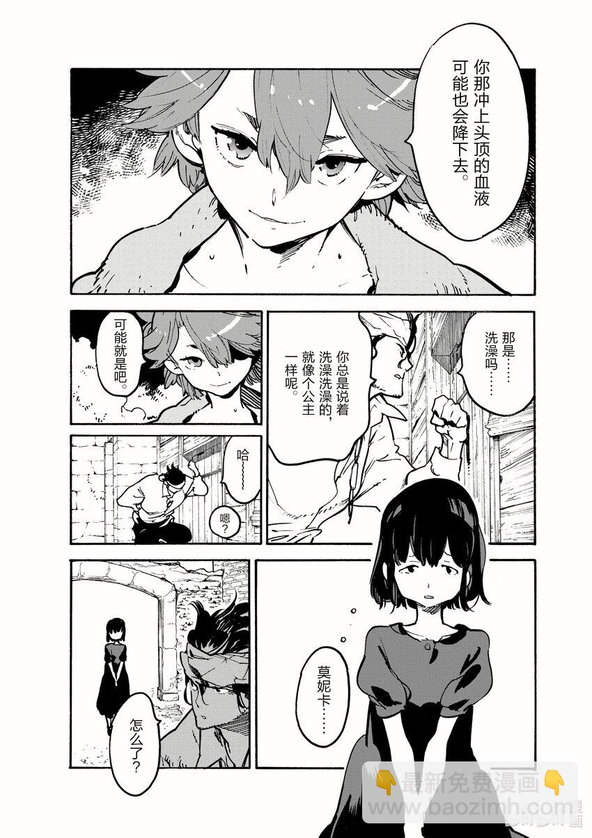 10 下水道的黑暗3