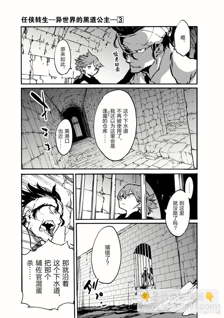 10 下水道的黑暗30
