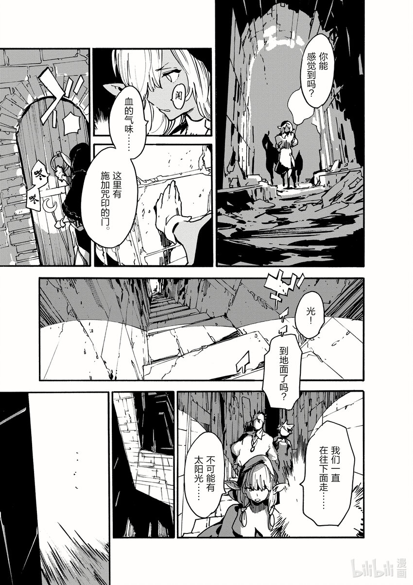 10 下水道的黑暗32