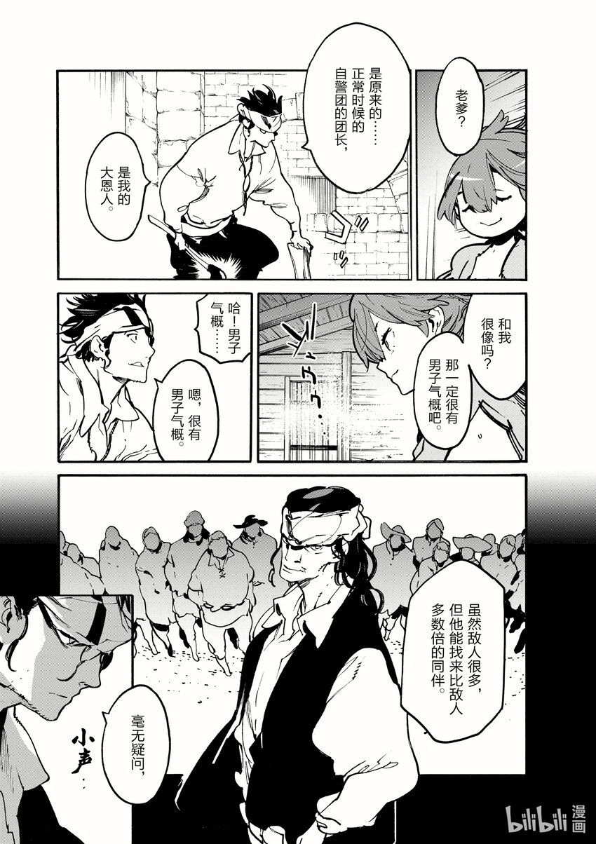 10 下水道的黑暗6