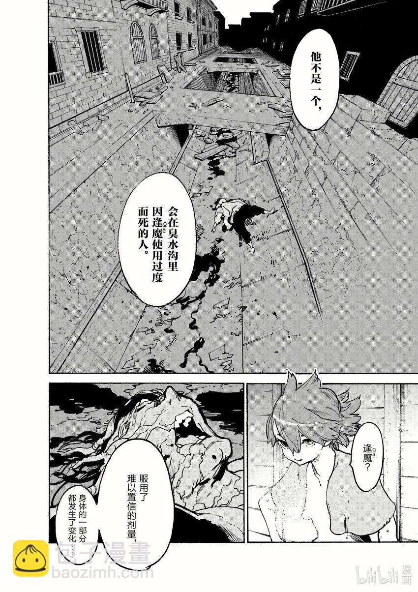 10 下水道的黑暗7