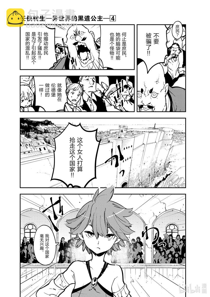 13 做了结的方法17
