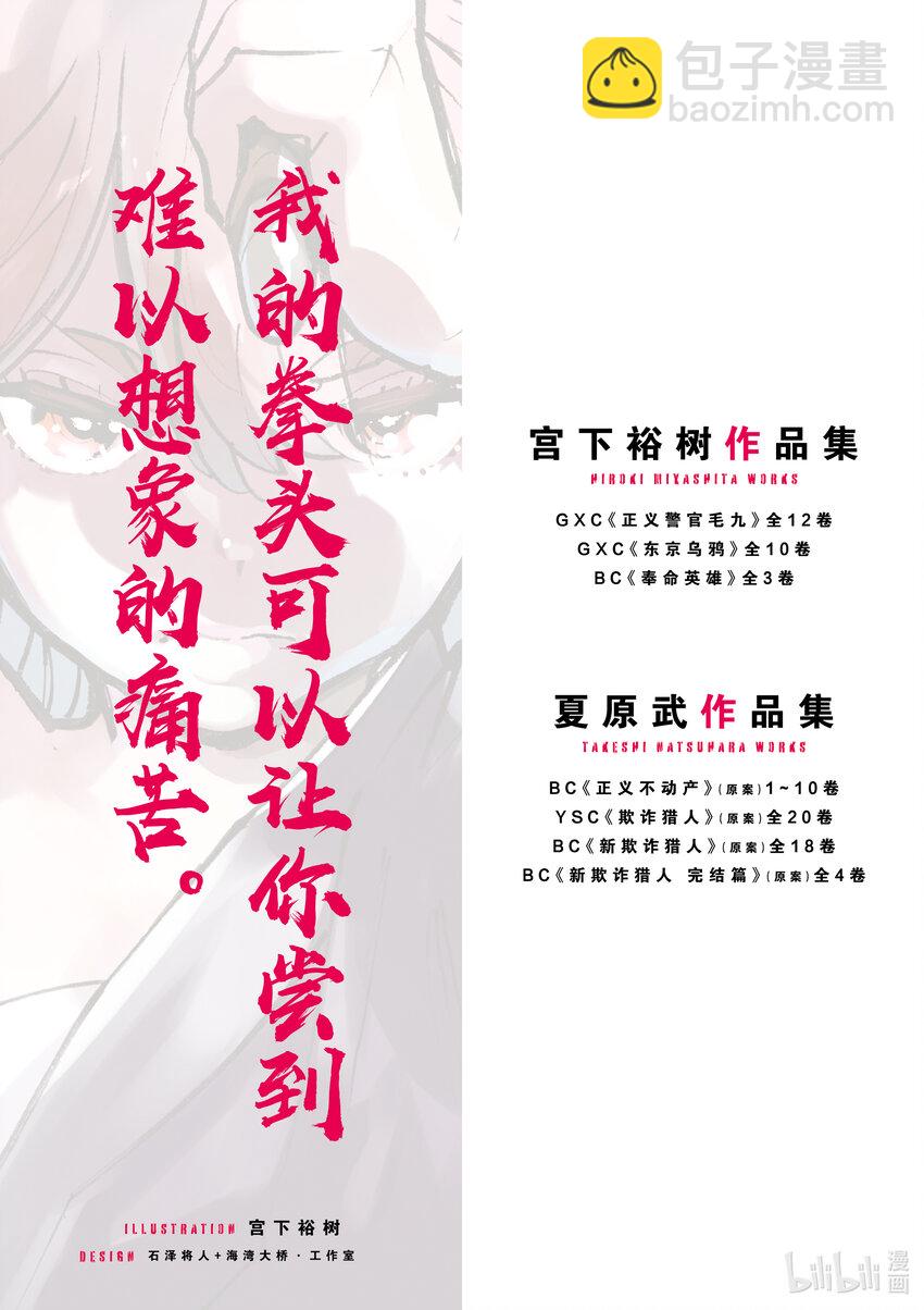 13 做了结的方法2