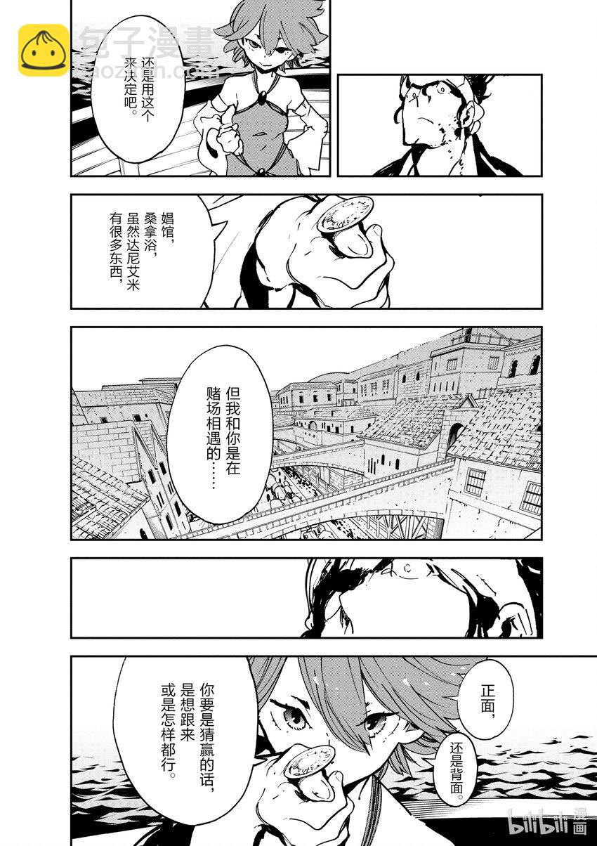 13 做了结的方法30