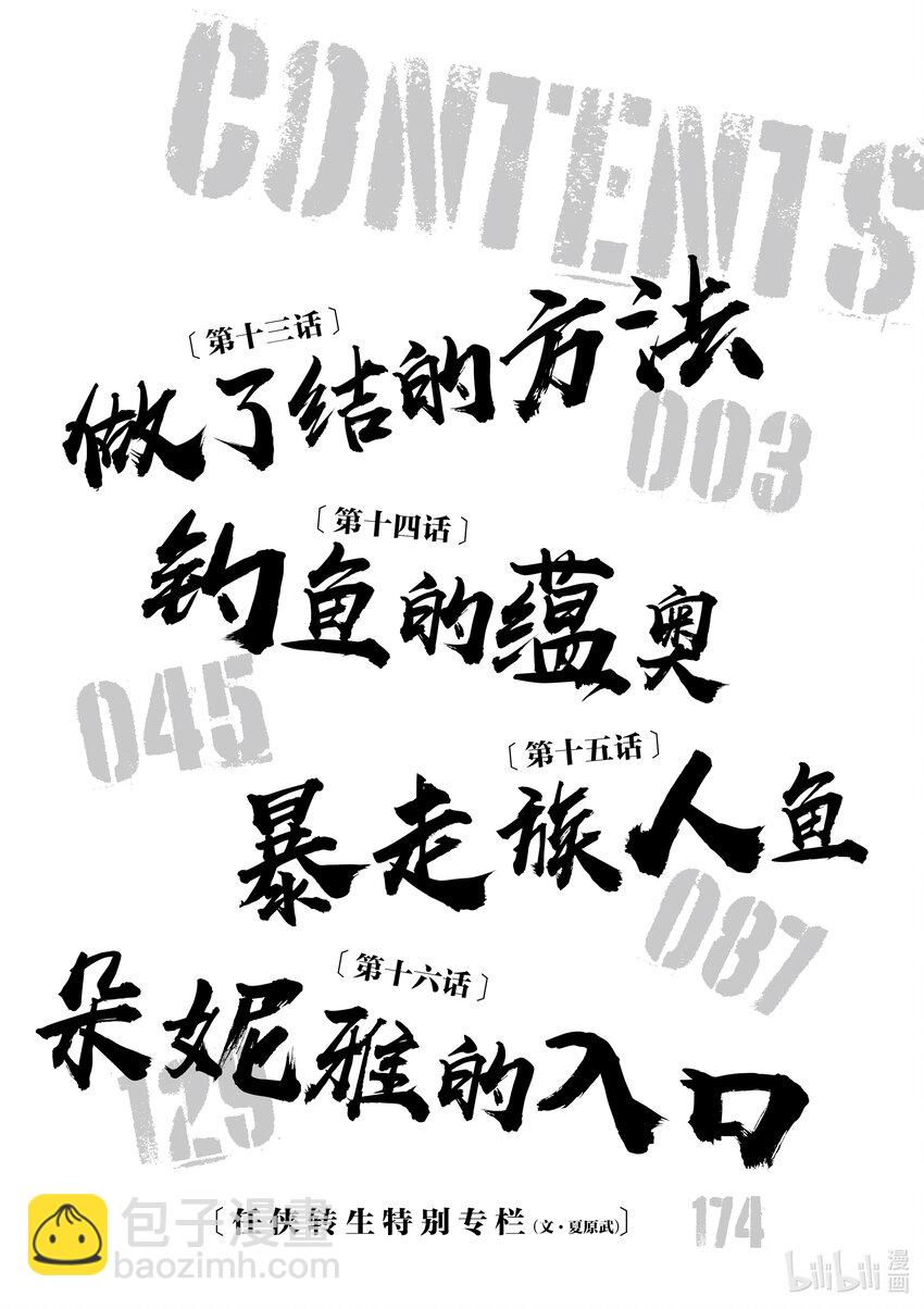 13 做了结的方法4