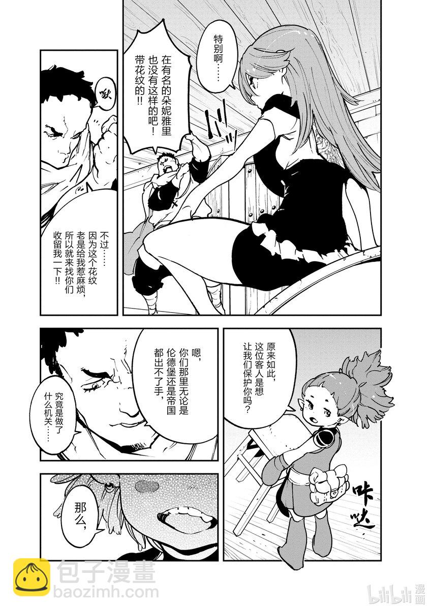 16 朵妮雅的入口10