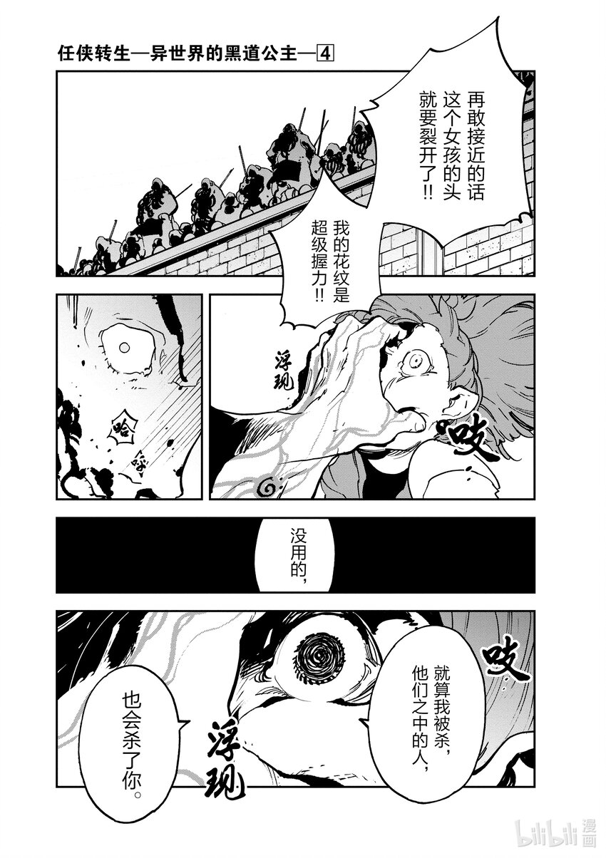 16 朵妮雅的入口18