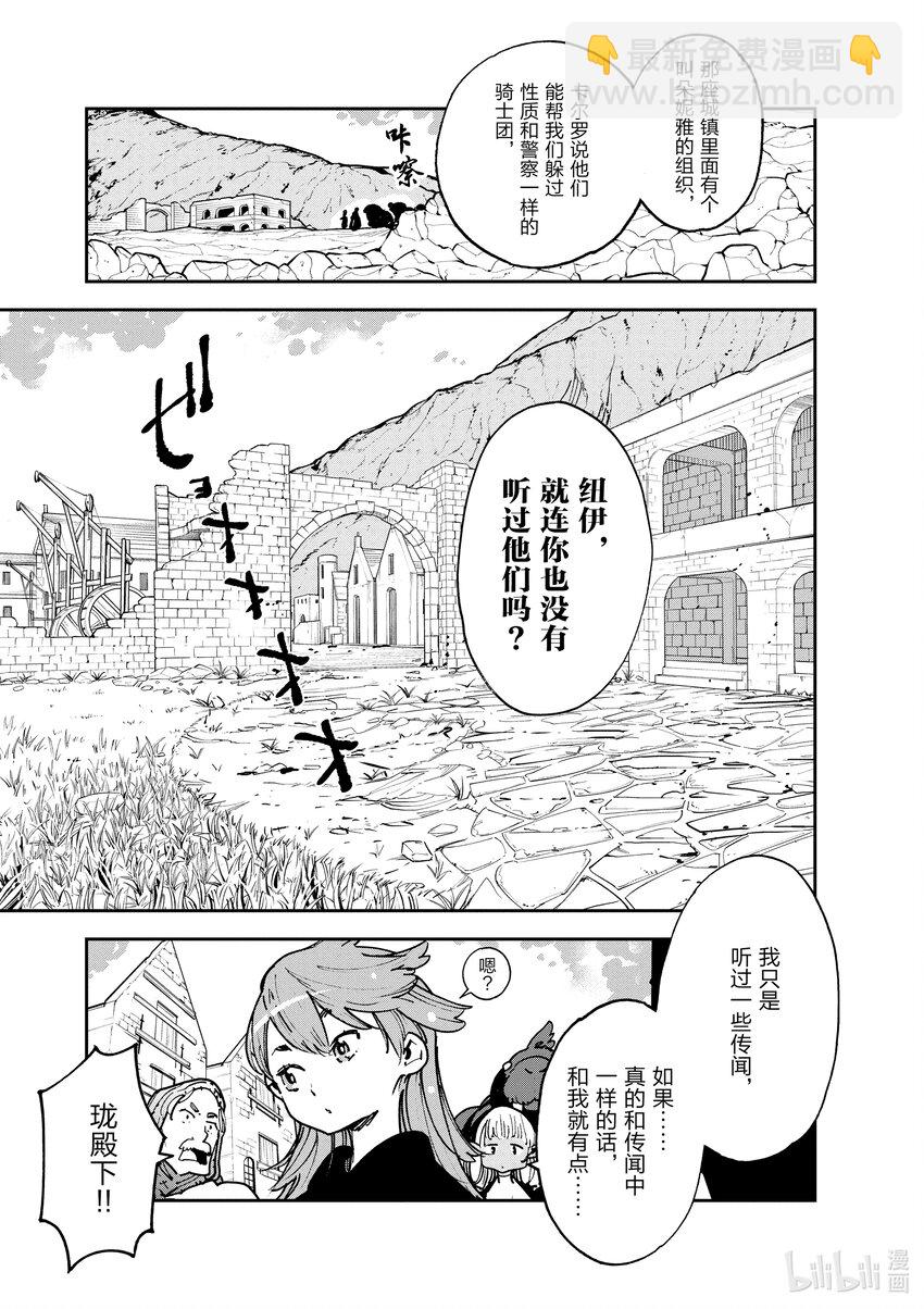 16 朵妮雅的入口2