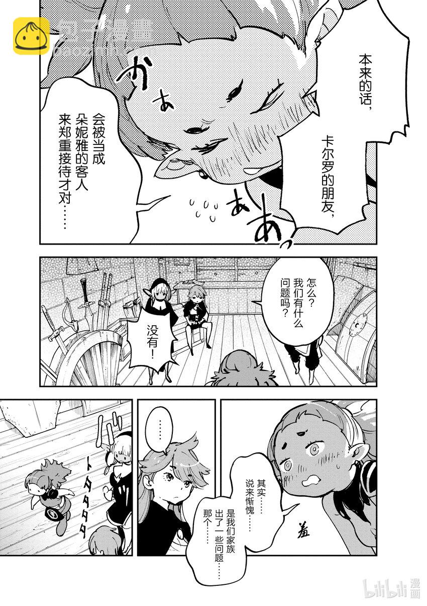 16 朵妮雅的入口28
