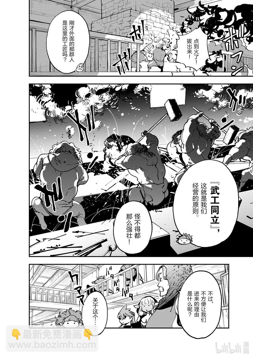 16 朵妮雅的入口33