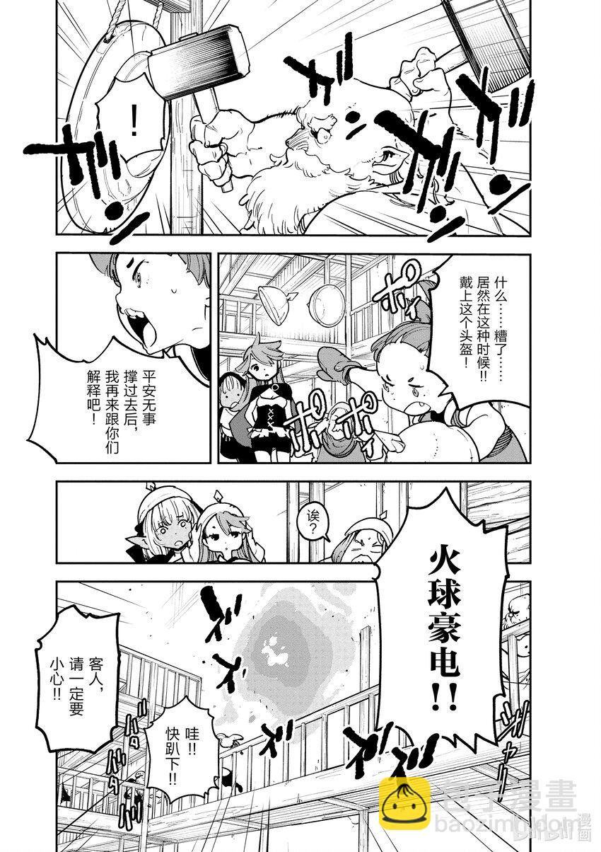 16 朵妮雅的入口34