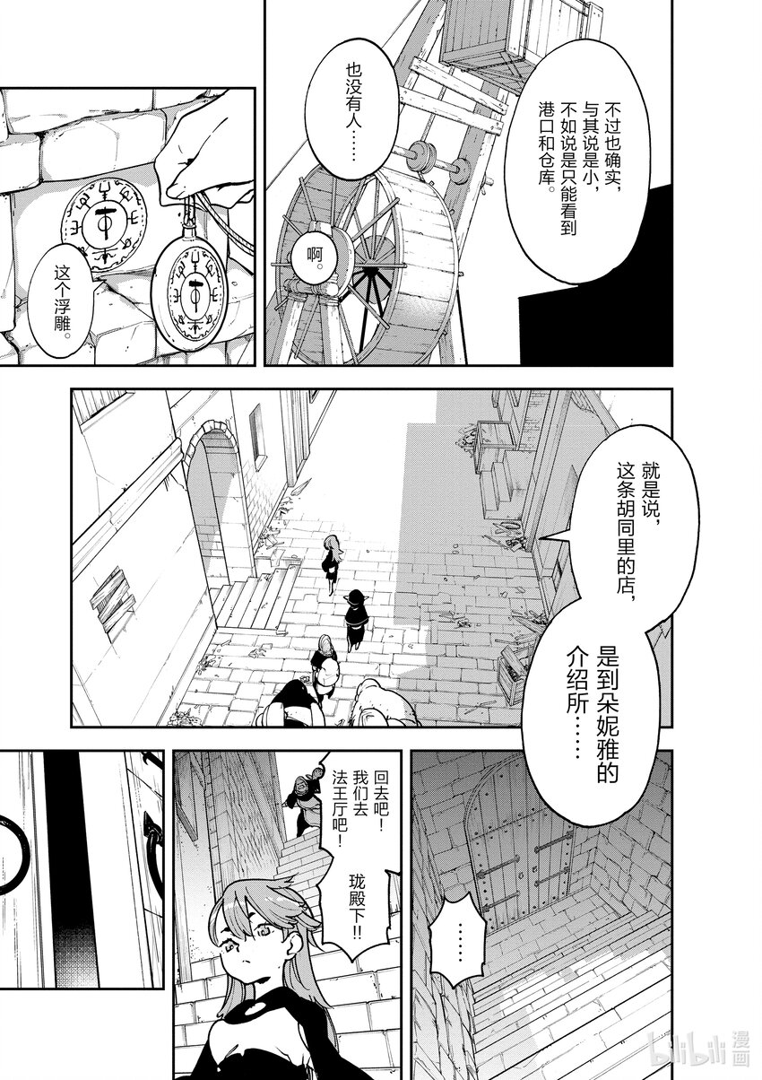 16 朵妮雅的入口4