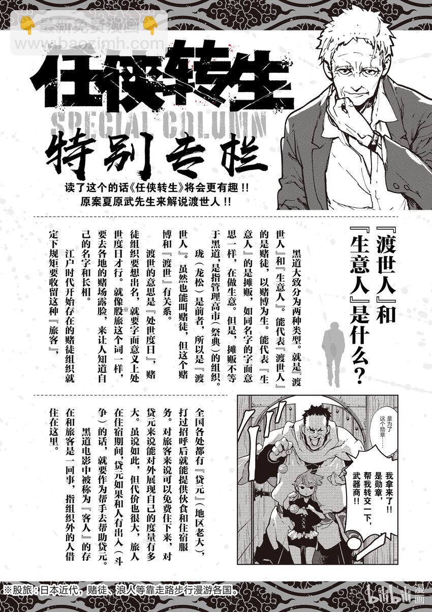 16 朵妮雅的入口40