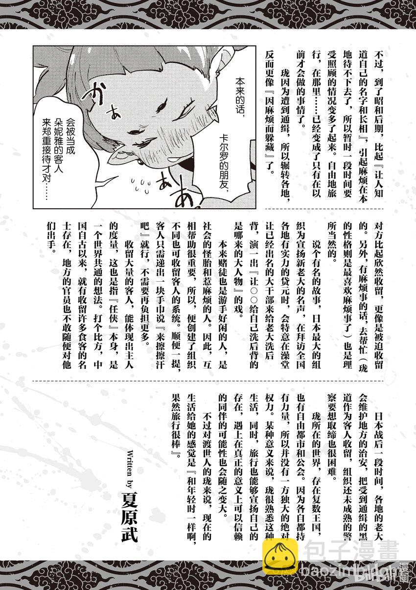 16 朵妮雅的入口41
