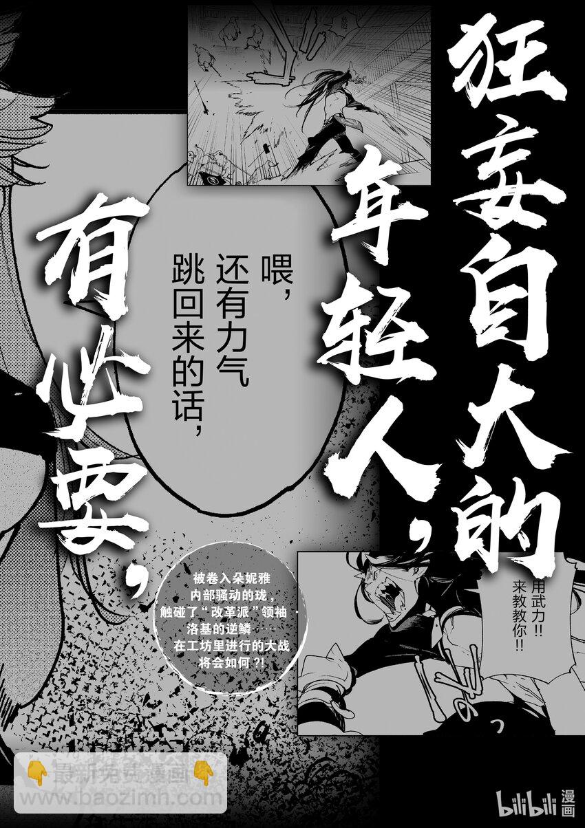 16 朵妮雅的入口42