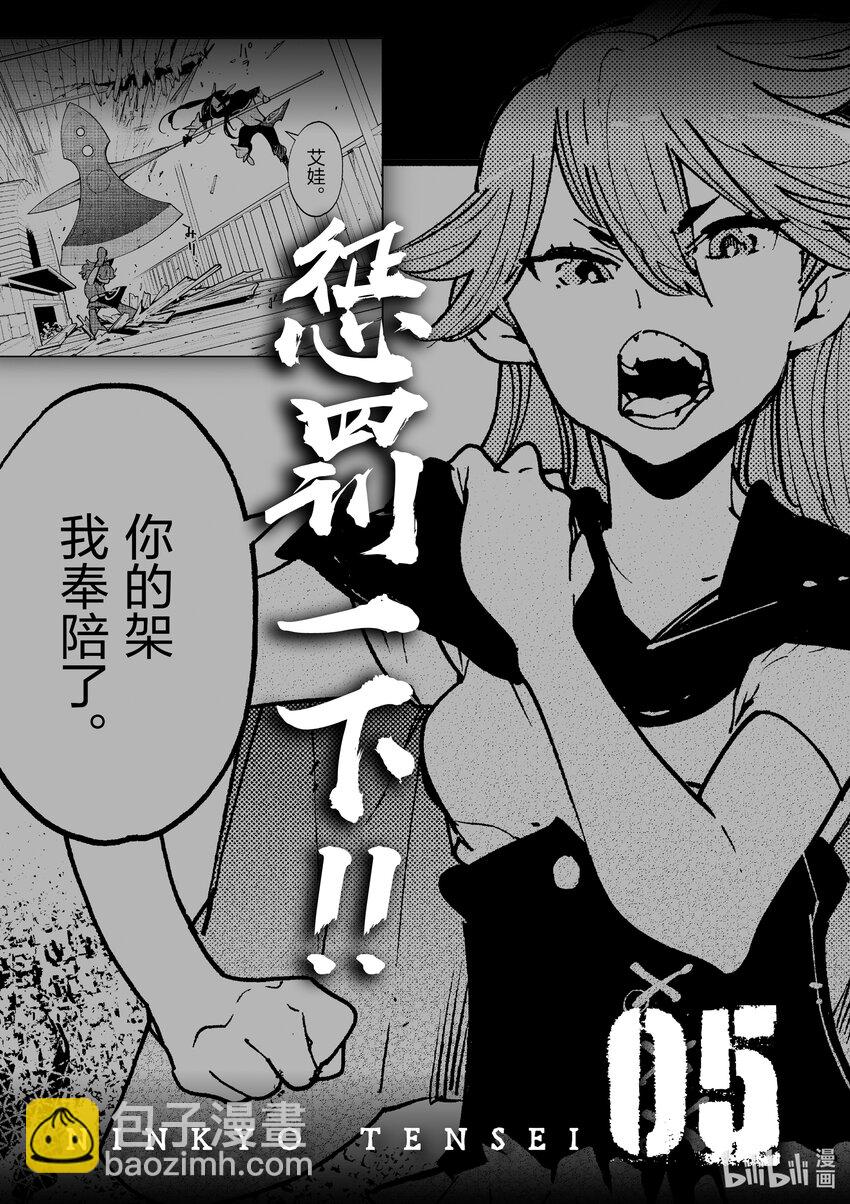 16 朵妮雅的入口43
