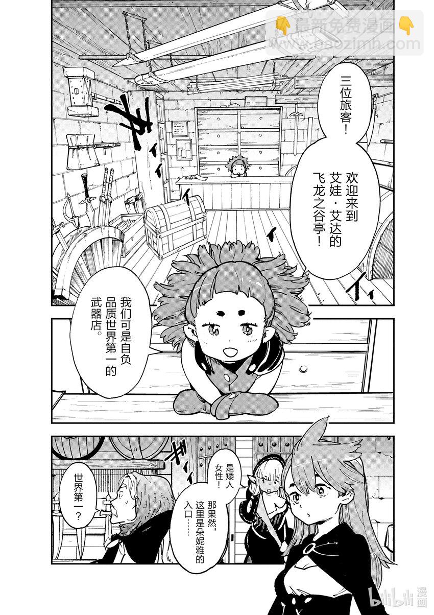 16 朵妮雅的入口5