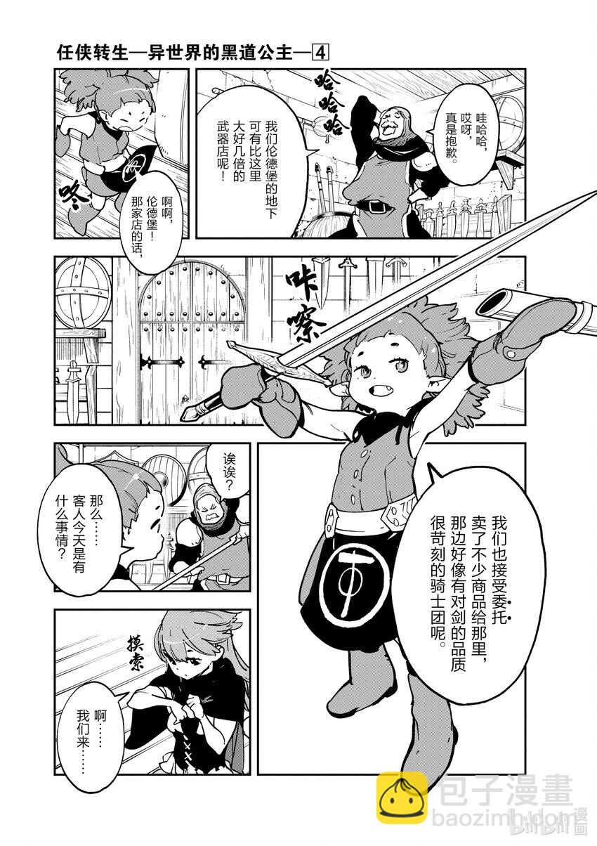 16 朵妮雅的入口6