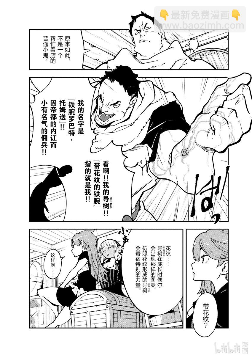 16 朵妮雅的入口9