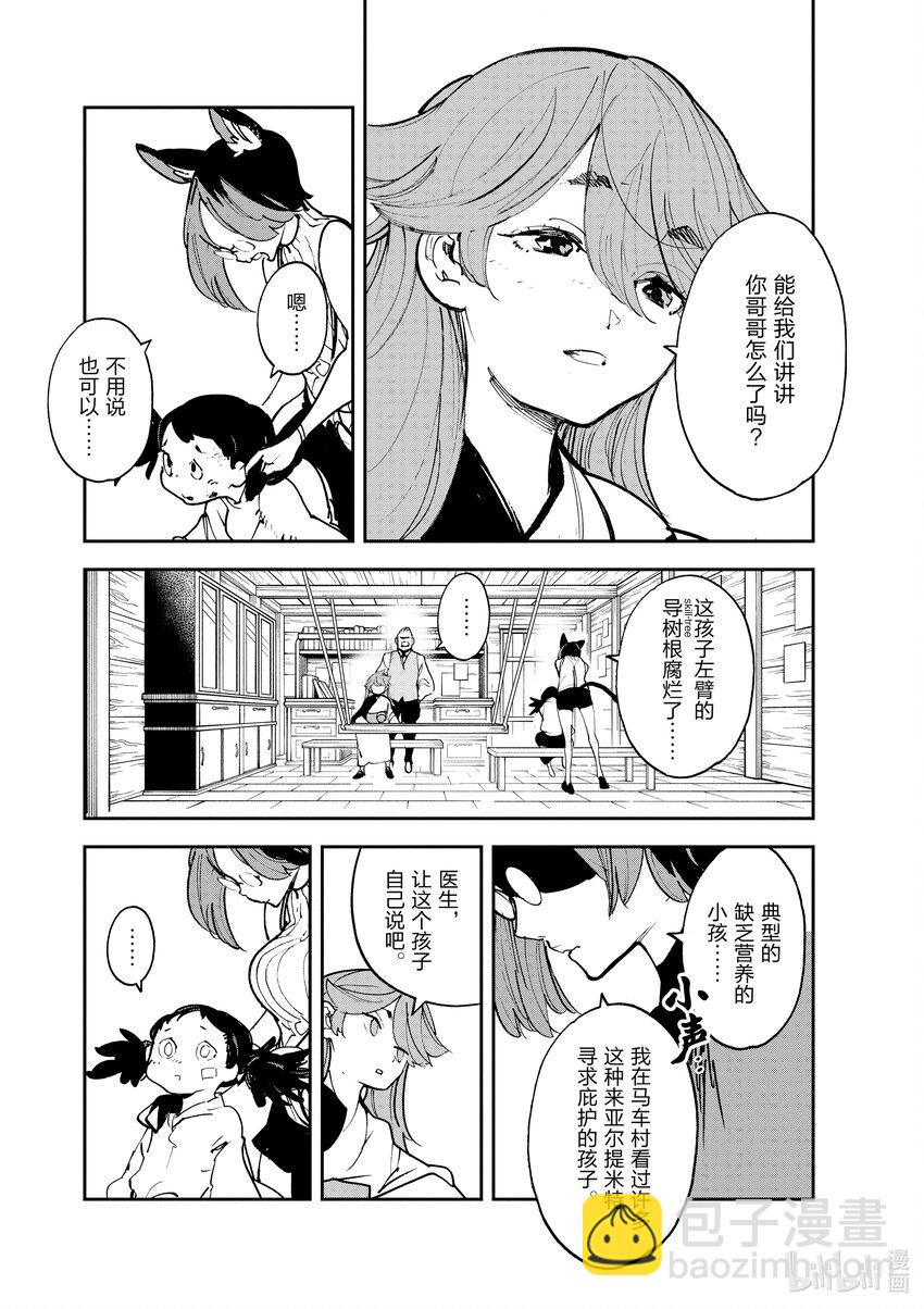 28 导树交易20